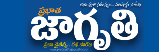 Prabhatha Jagruthi